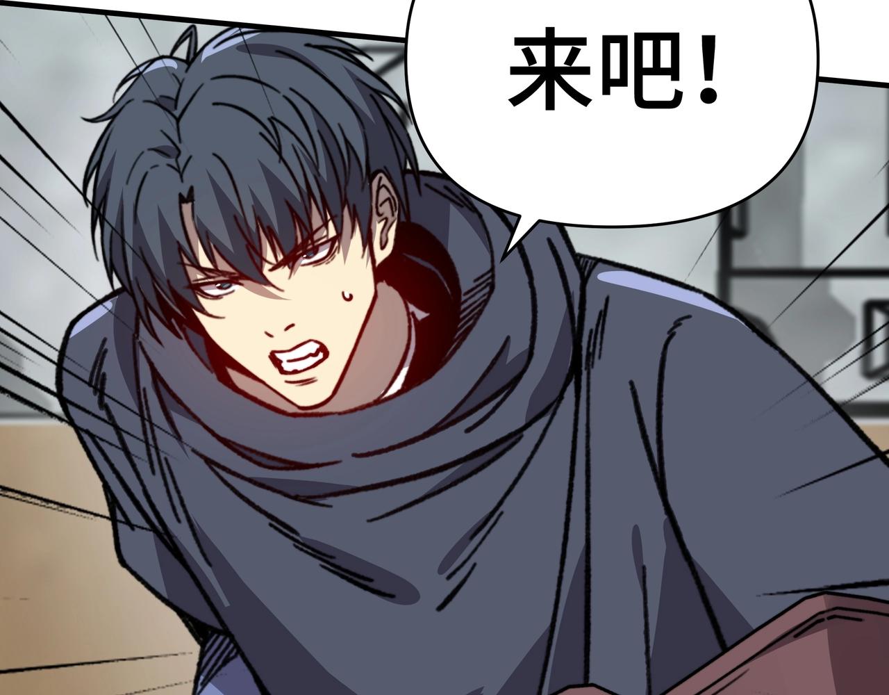第70话 这是什么战术？(1/3)-第70话