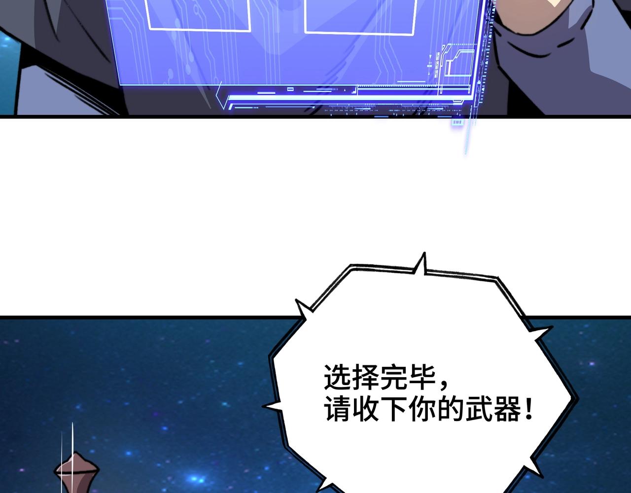第70话 这是什么战术？(1/3)-第70话