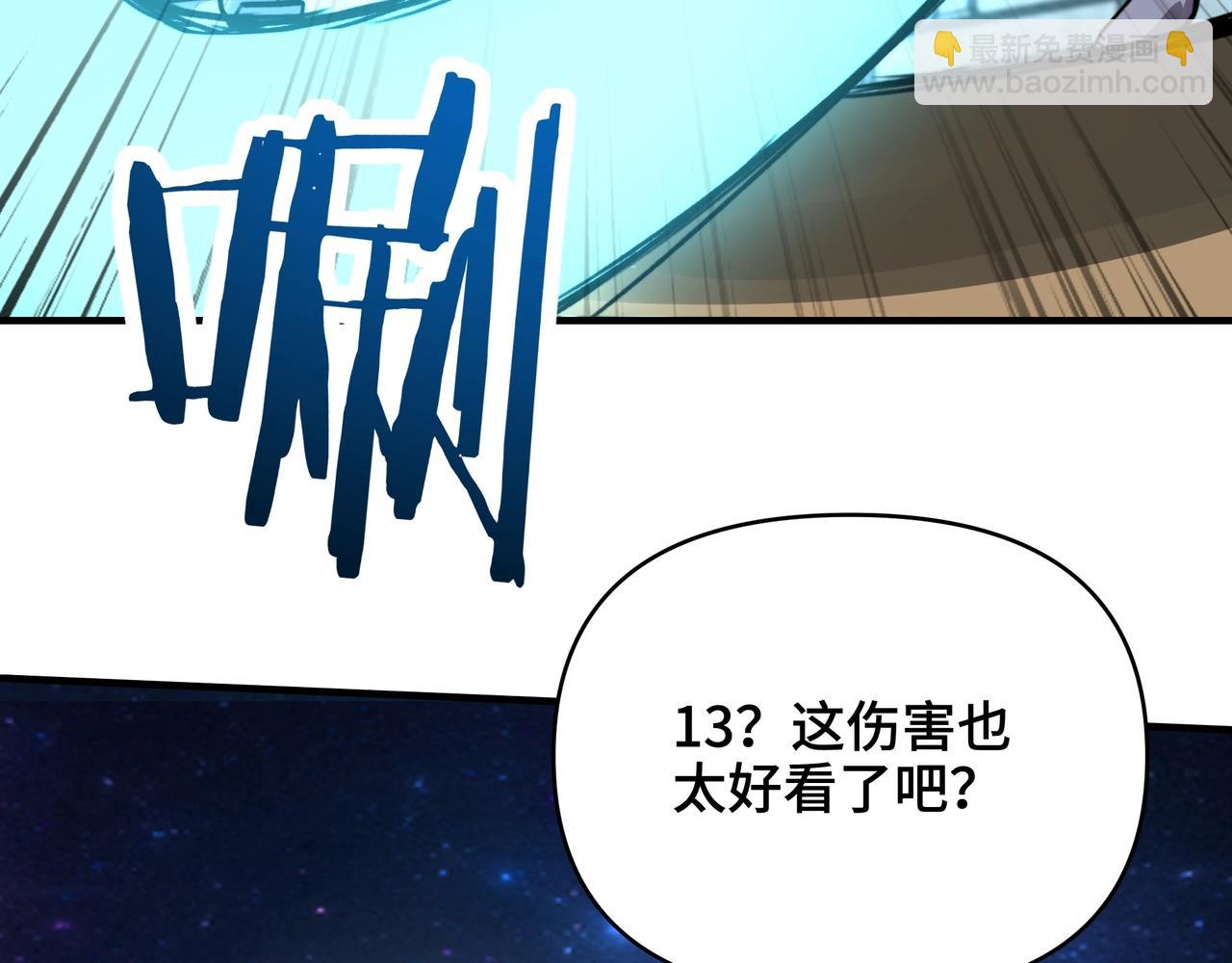 第70话 这是什么战术？(1/3)-第70话