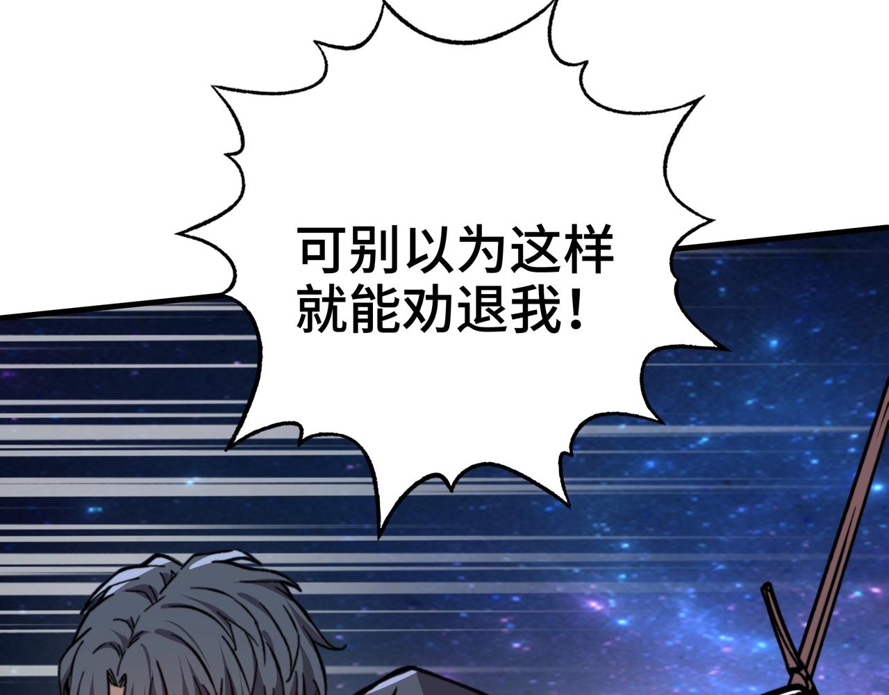 第70话 这是什么战术？(1/3)-第70话