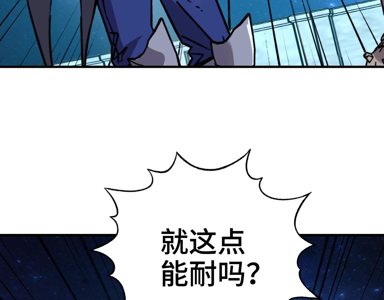 第70话 这是什么战术？(1/3)-第70话