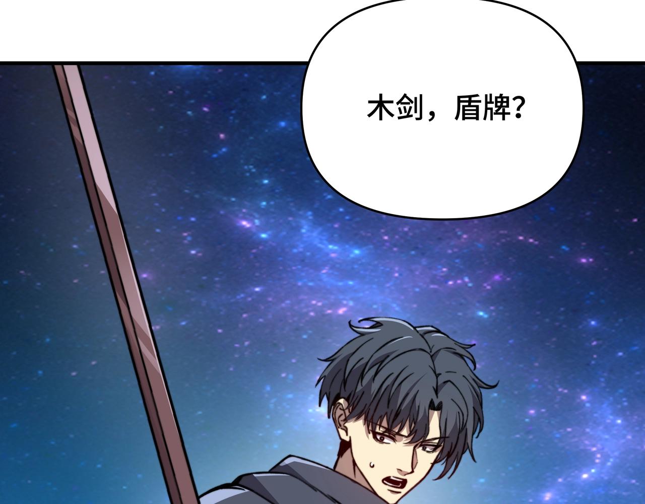 第70话 这是什么战术？(1/3)-第70话