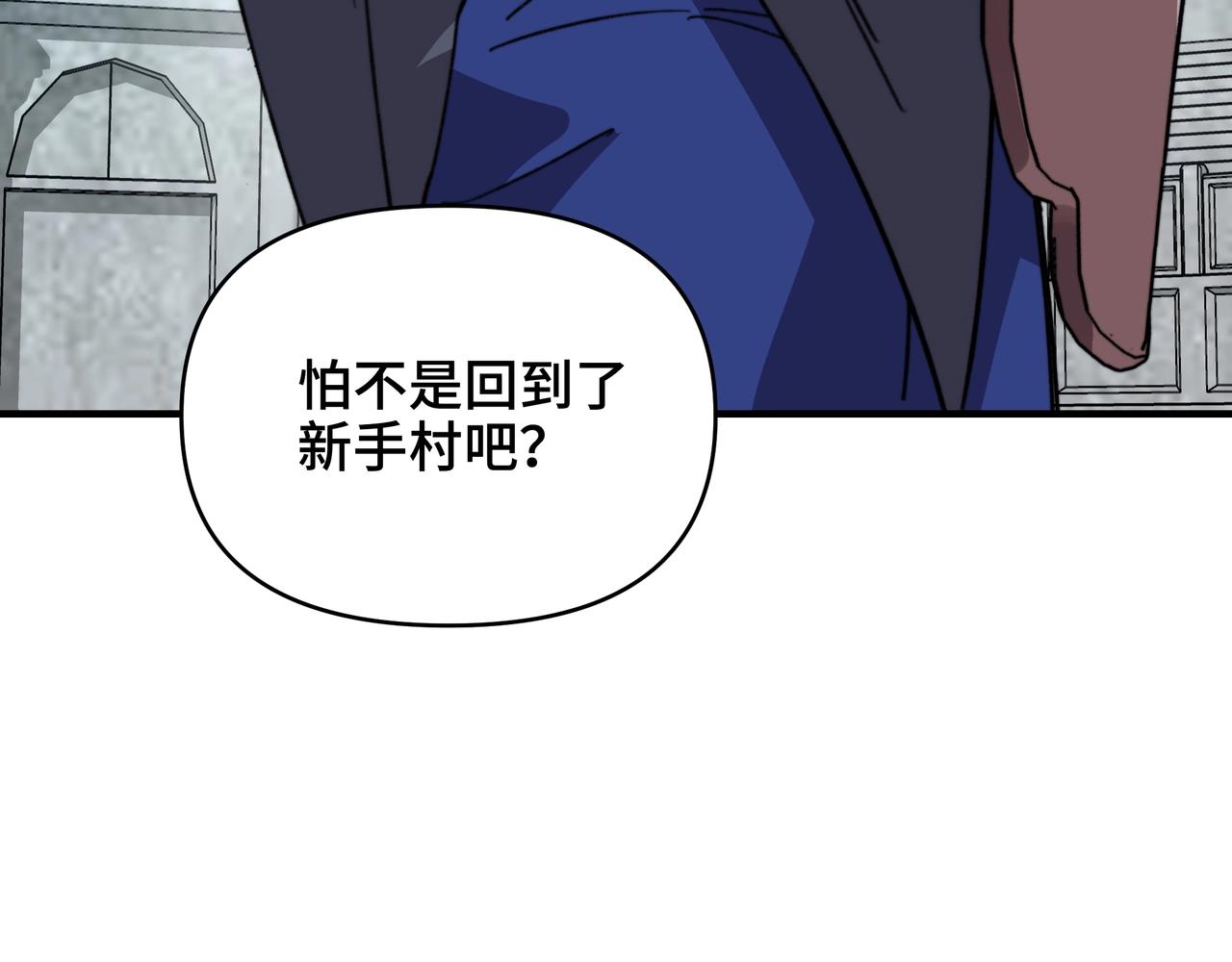 第70话 这是什么战术？(1/3)-第70话