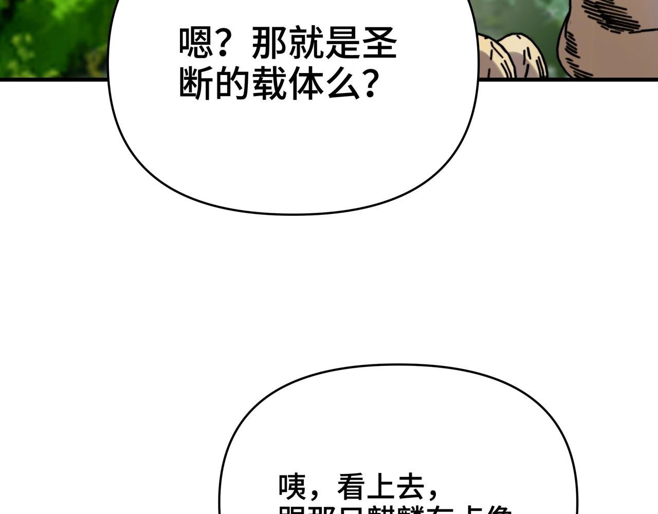 第72话 麒麟神兽！(1/3)-第72话