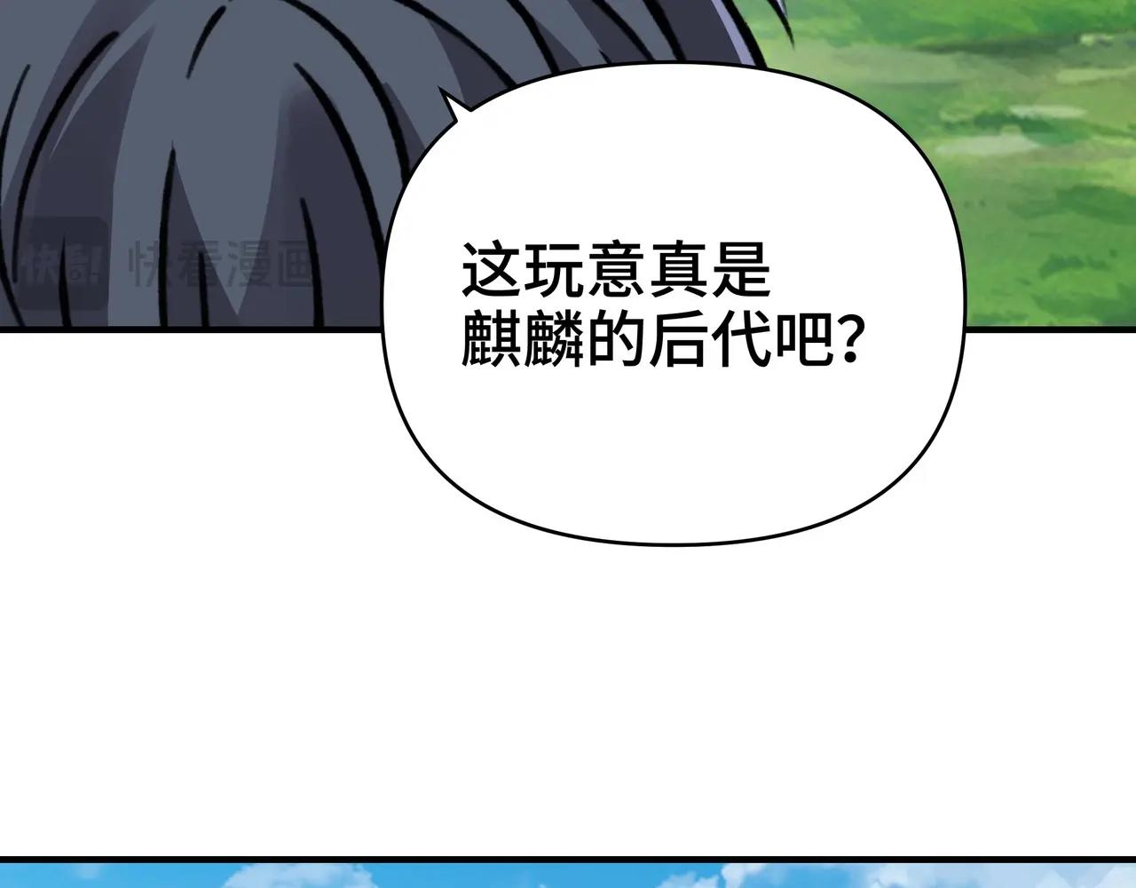 第72话 麒麟神兽！(1/3)-第72话