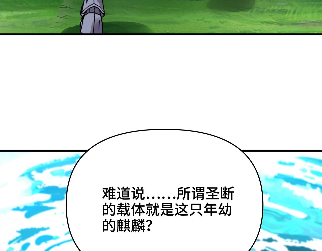 第72话 麒麟神兽！(1/3)-第72话