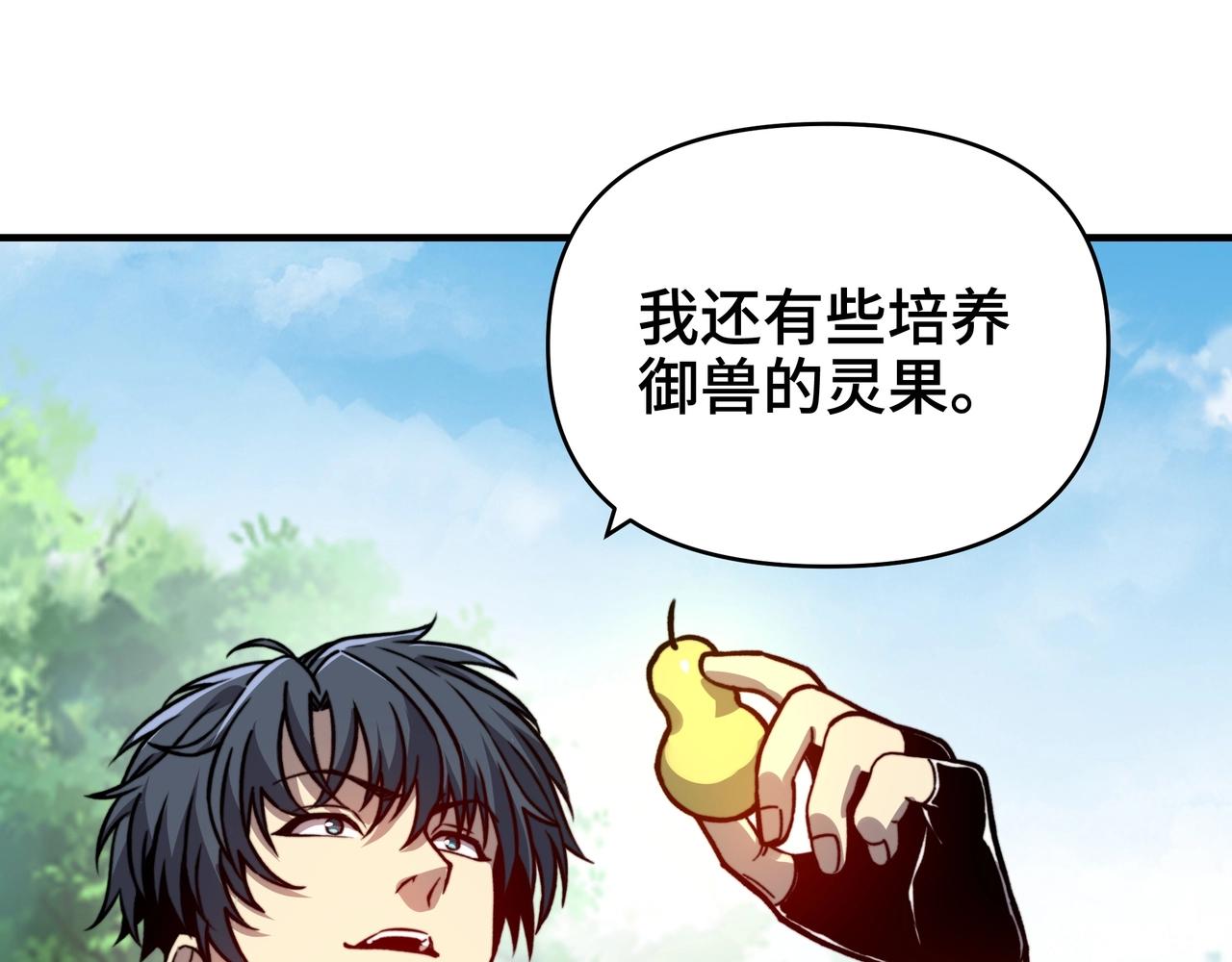第72话 麒麟神兽！(1/3)-第72话