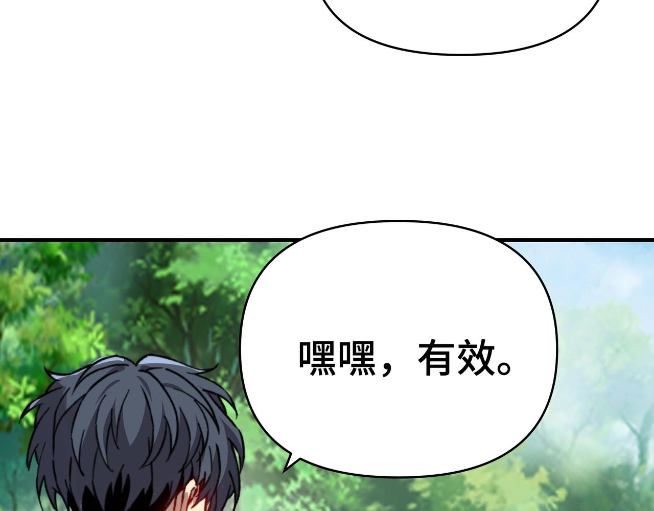 第72话 麒麟神兽！(1/3)-第72话