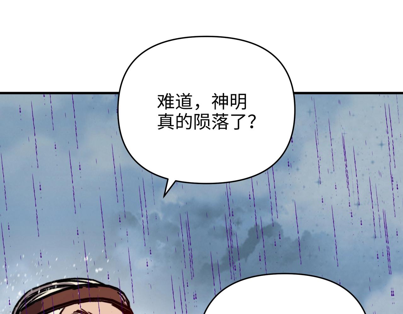 第74话 激战！巅峰对决！（下）(1/3)-第74话