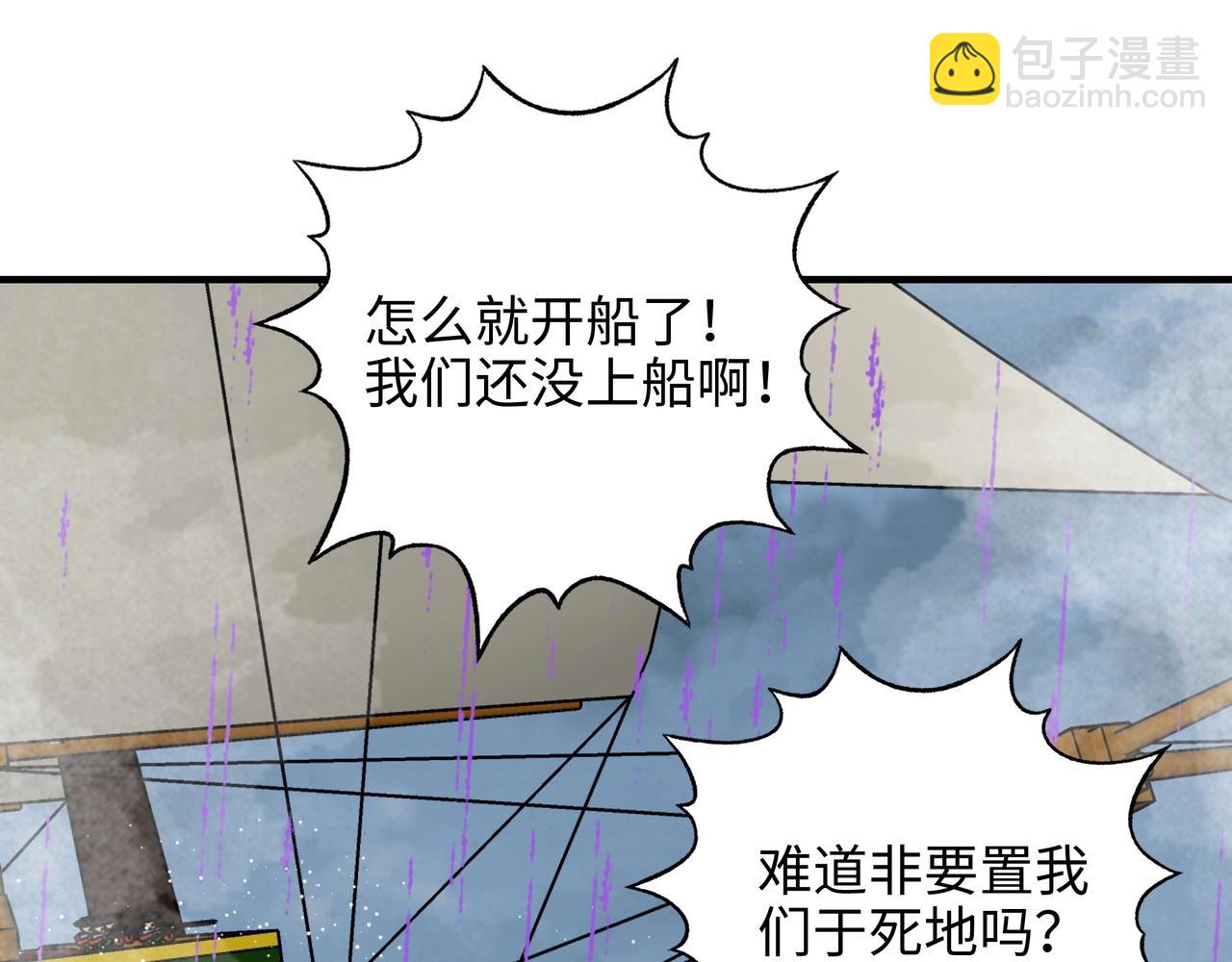 第74话 激战！巅峰对决！（下）(1/3)-第74话