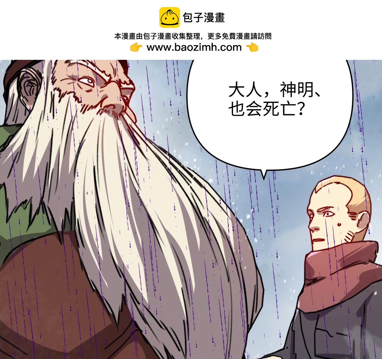 第74话 激战！巅峰对决！（下）(1/3)-第74话