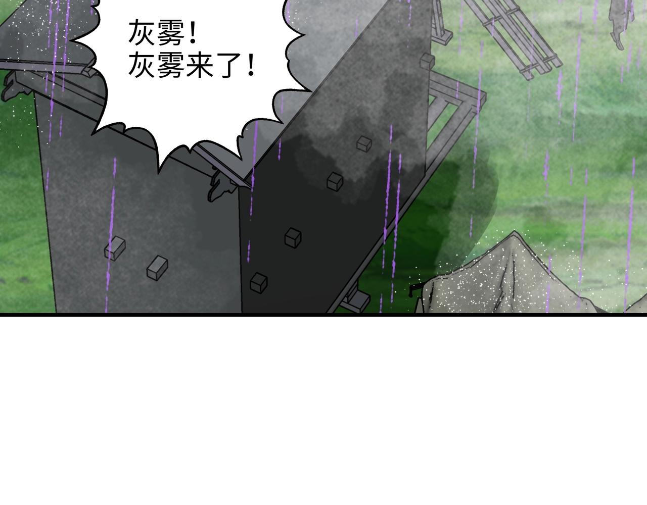第74话 激战！巅峰对决！（下）(1/3)-第74话