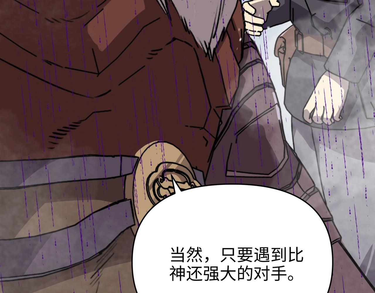 第74话 激战！巅峰对决！（下）(1/3)-第74话