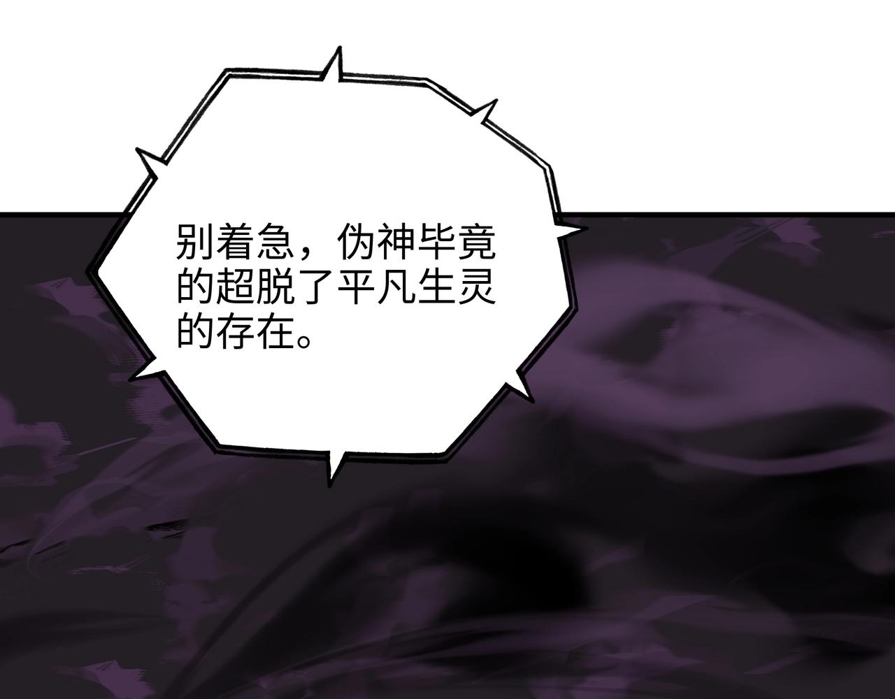 第74话 激战！巅峰对决！（下）(1/3)-第74话