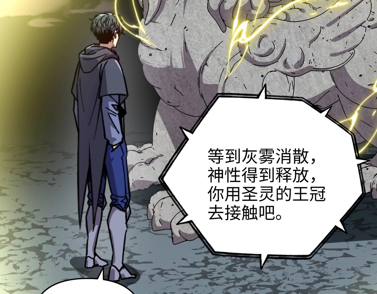 第74话 激战！巅峰对决！（下）(1/3)-第74话