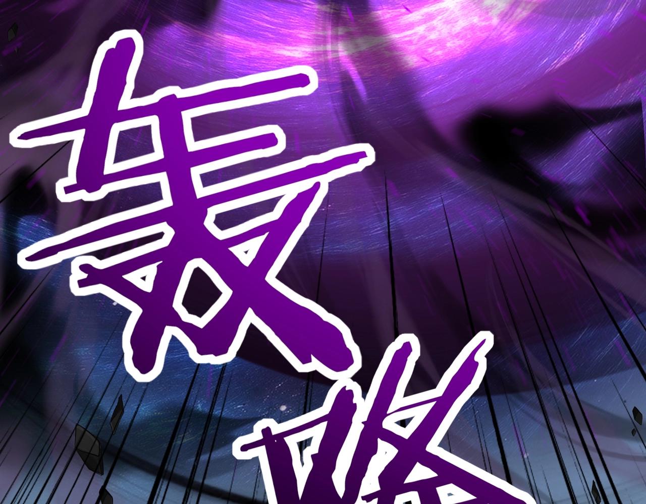 第74话 激战！巅峰对决！（下）(1/3)-第74话