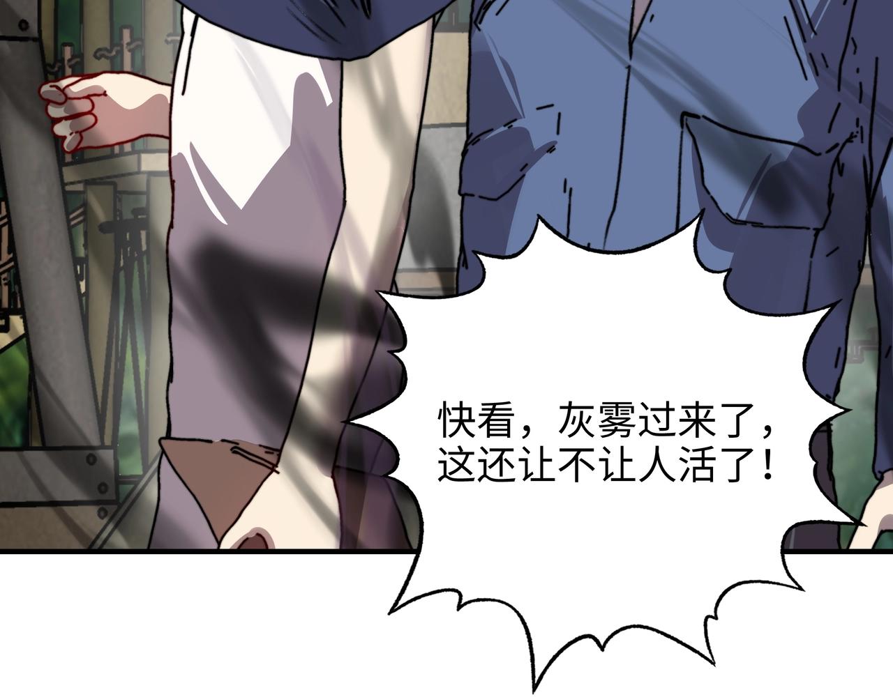 第74话 激战！巅峰对决！（下）(1/3)-第74话