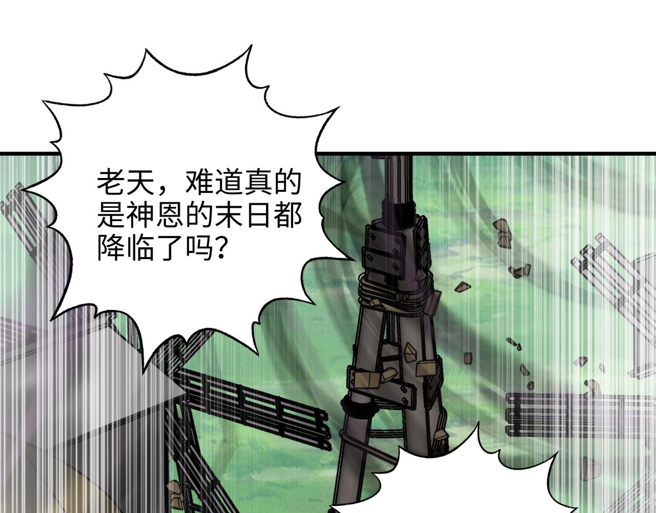 第74话 激战！巅峰对决！（下）(1/3)-第74话