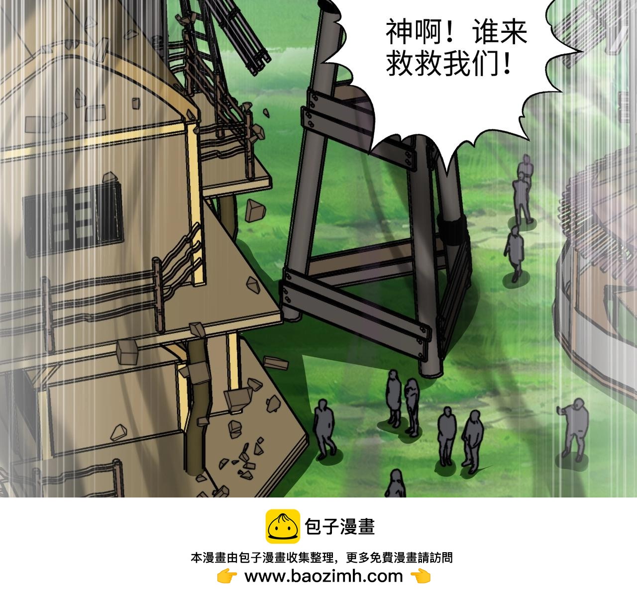 第74话 激战！巅峰对决！（下）(1/3)-第74话
