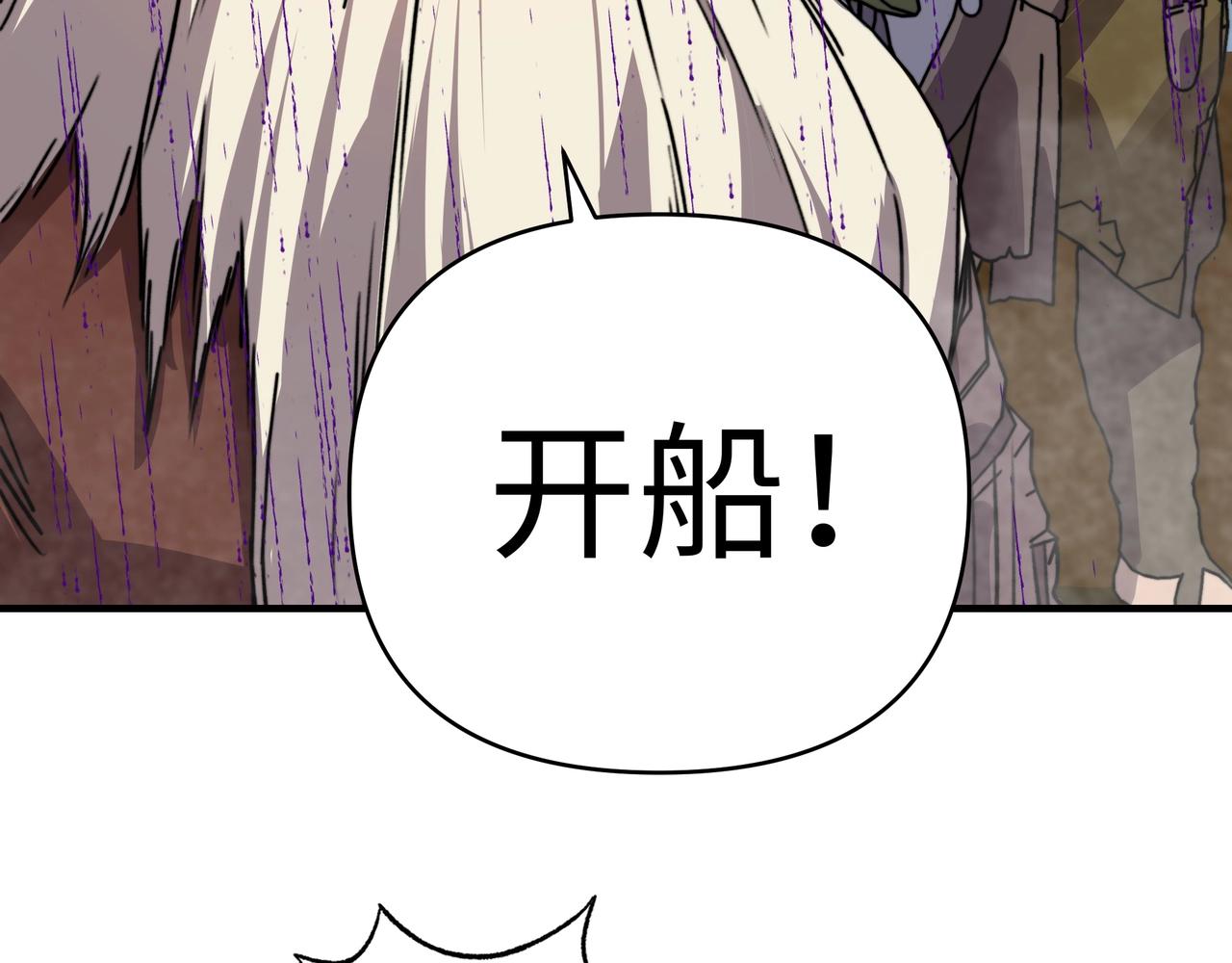 第74话 激战！巅峰对决！（下）(1/3)-第74话