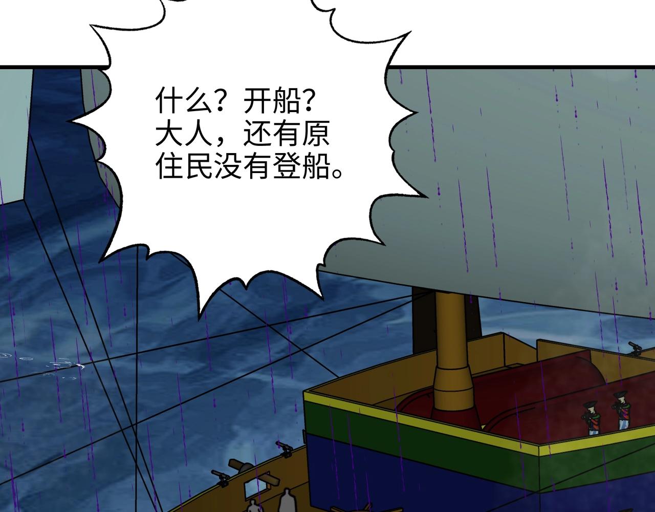 第74话 激战！巅峰对决！（下）(1/3)-第74话