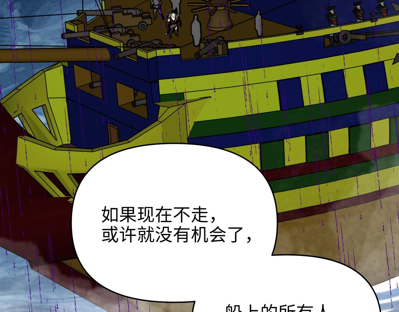 第74话 激战！巅峰对决！（下）(1/3)-第74话