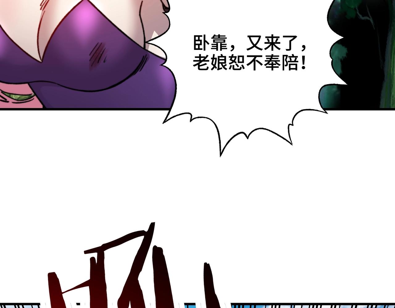 第76话 禁咒卷轴？有那么难吗？(1/3)-第76话