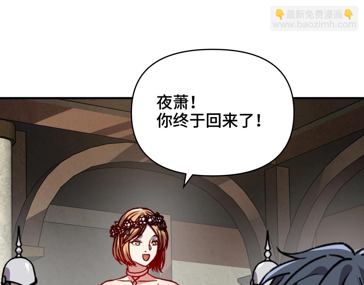 第76话 禁咒卷轴？有那么难吗？(1/3)-第76话