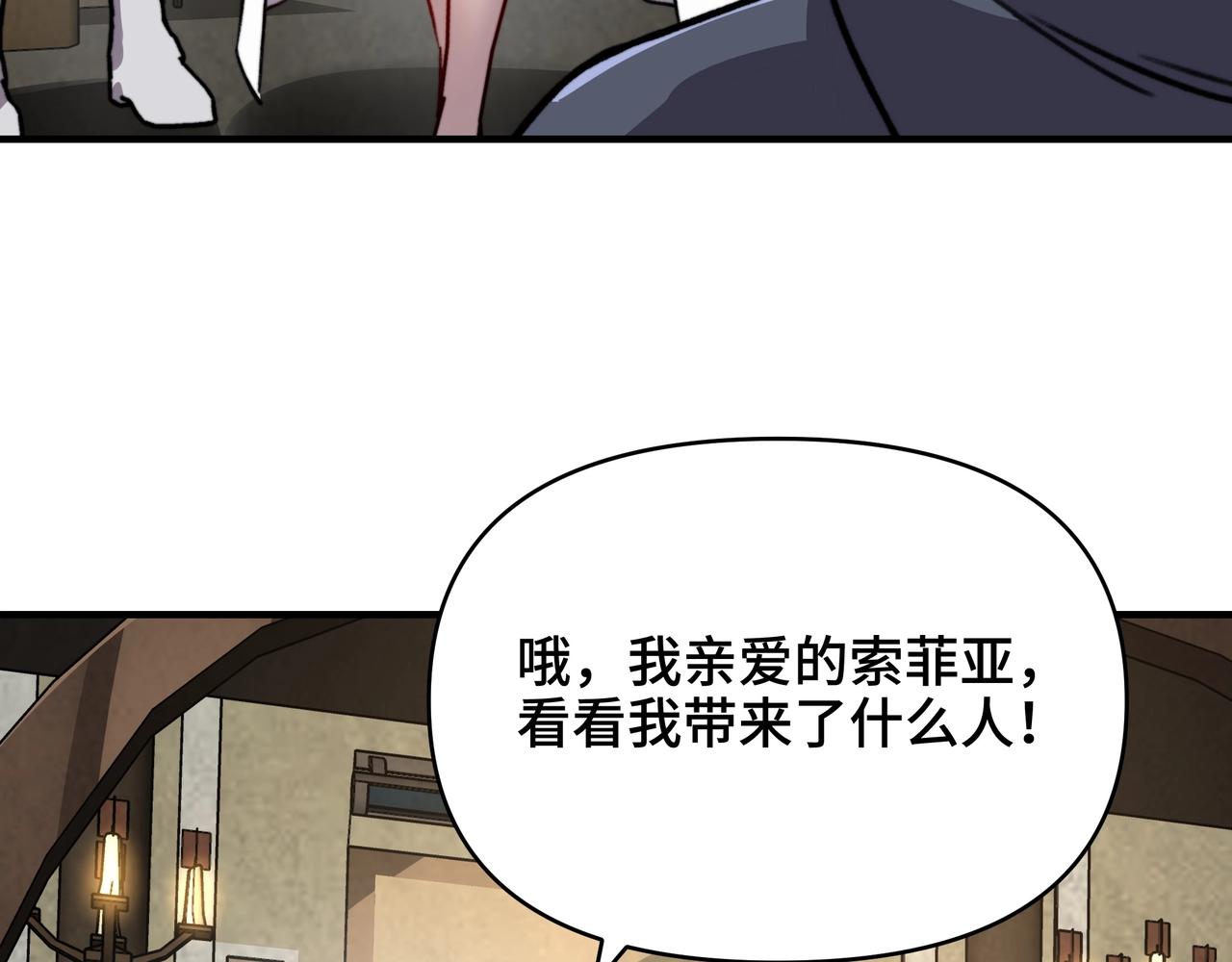 第76话 禁咒卷轴？有那么难吗？(1/3)-第76话