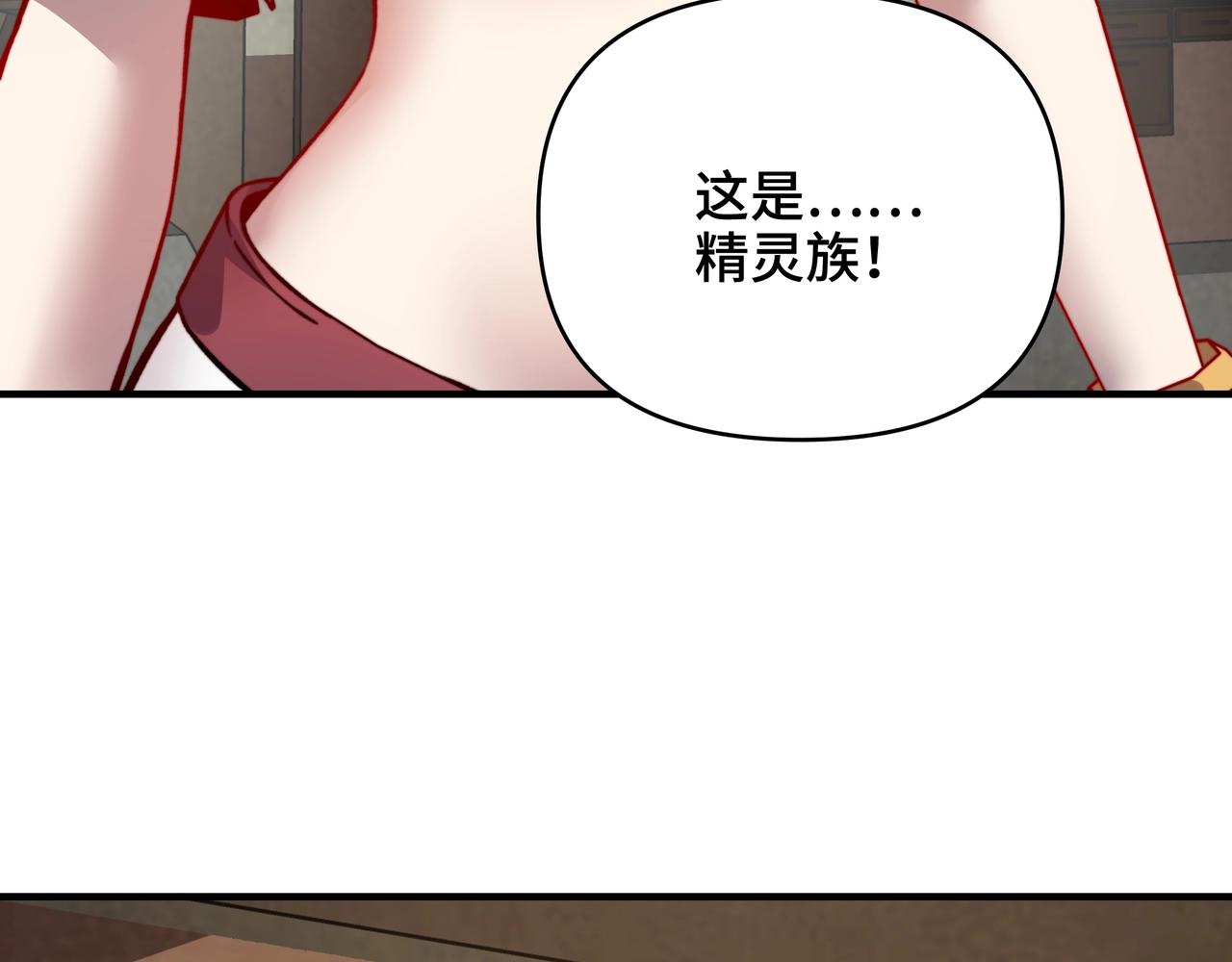 第76话 禁咒卷轴？有那么难吗？(1/3)-第76话