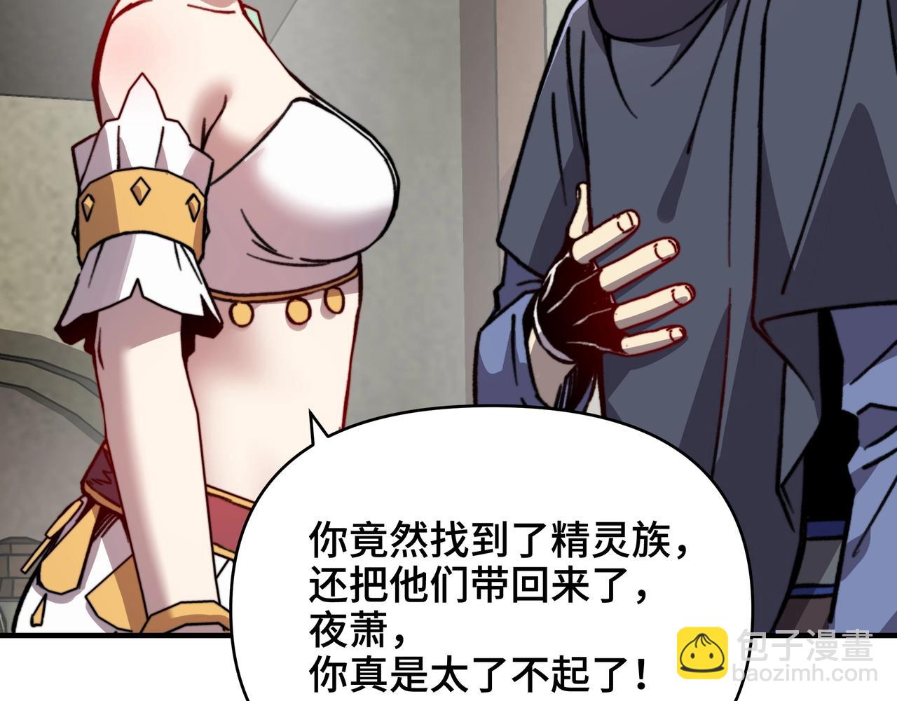 第76话 禁咒卷轴？有那么难吗？(1/3)-第76话