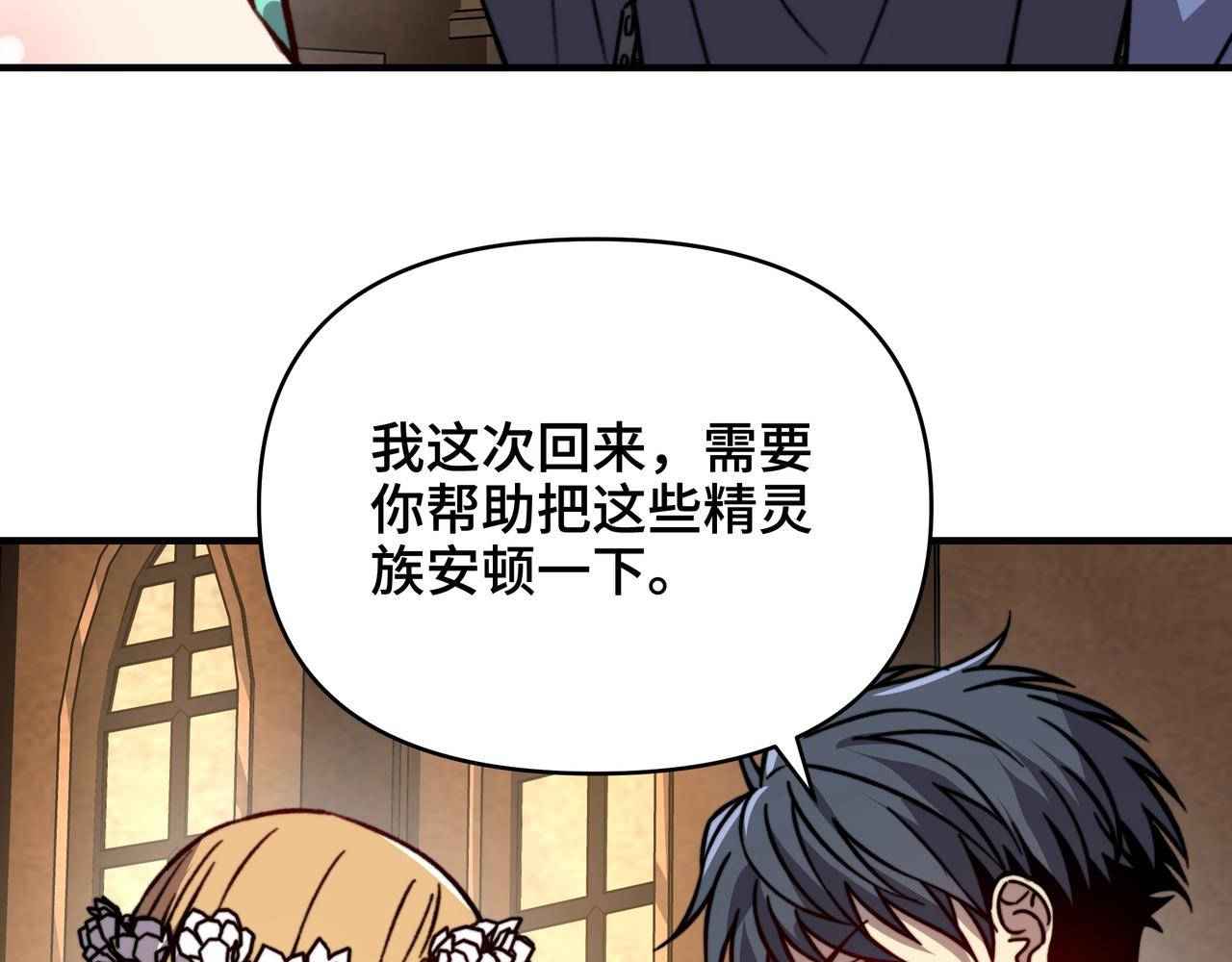 第76话 禁咒卷轴？有那么难吗？(1/3)-第76话