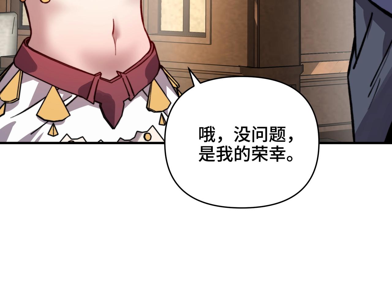 第76话 禁咒卷轴？有那么难吗？(1/3)-第76话