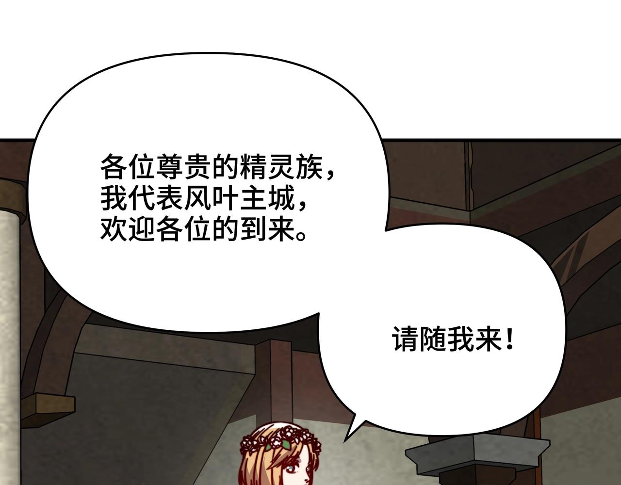 第76话 禁咒卷轴？有那么难吗？(1/3)-第76话