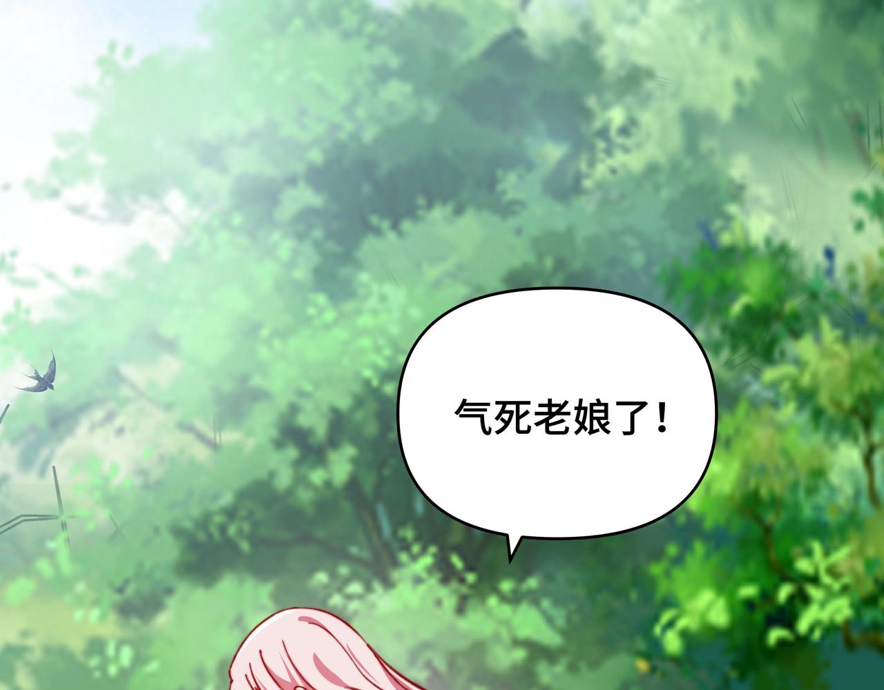 第76话 禁咒卷轴？有那么难吗？(1/3)-第76话