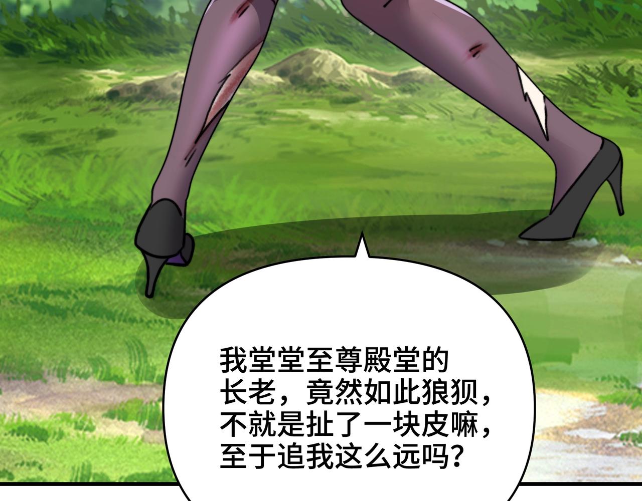 第76话 禁咒卷轴？有那么难吗？(1/3)-第76话
