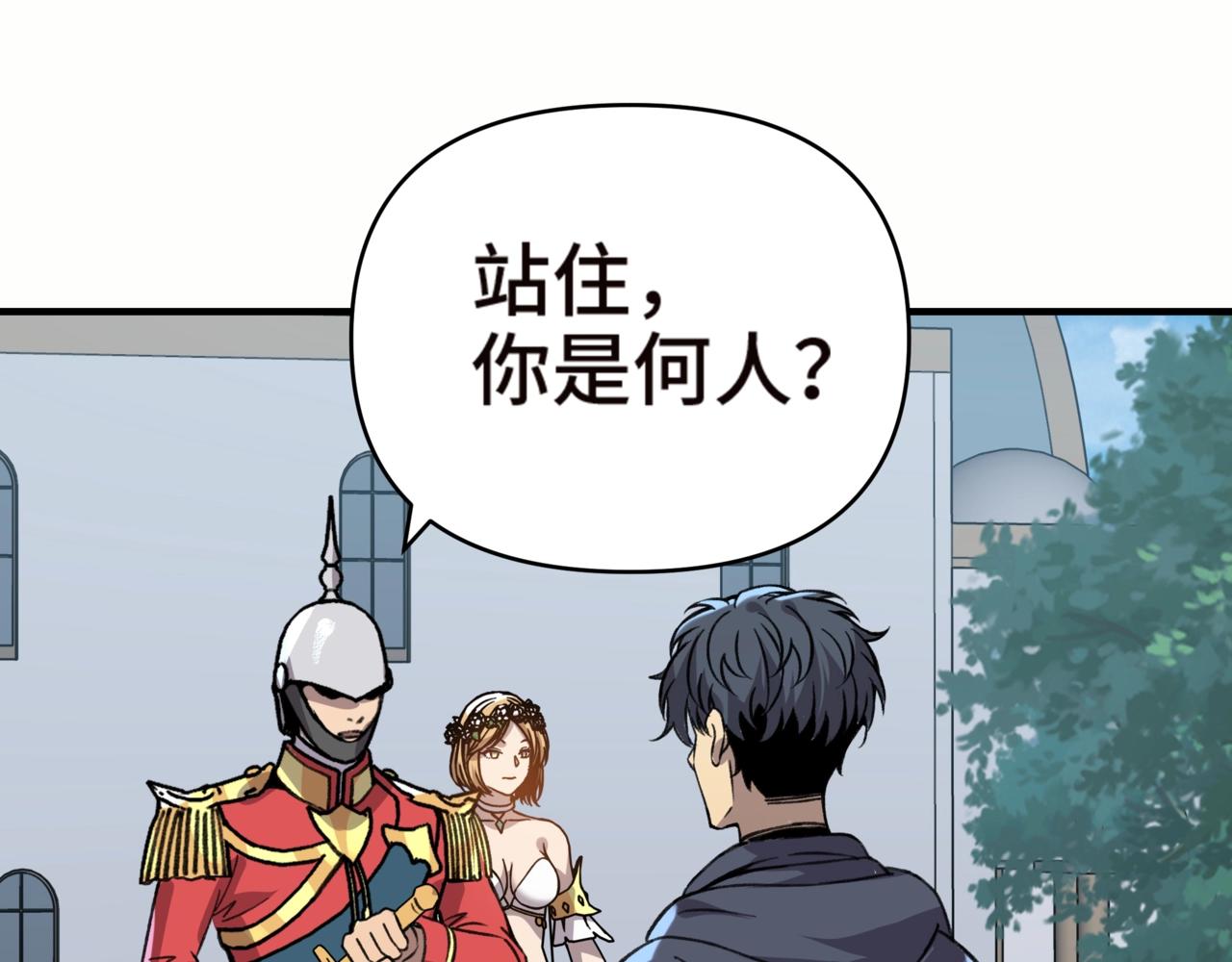 第8话 我怎么会做亏本的生意？(1/3)-第8话