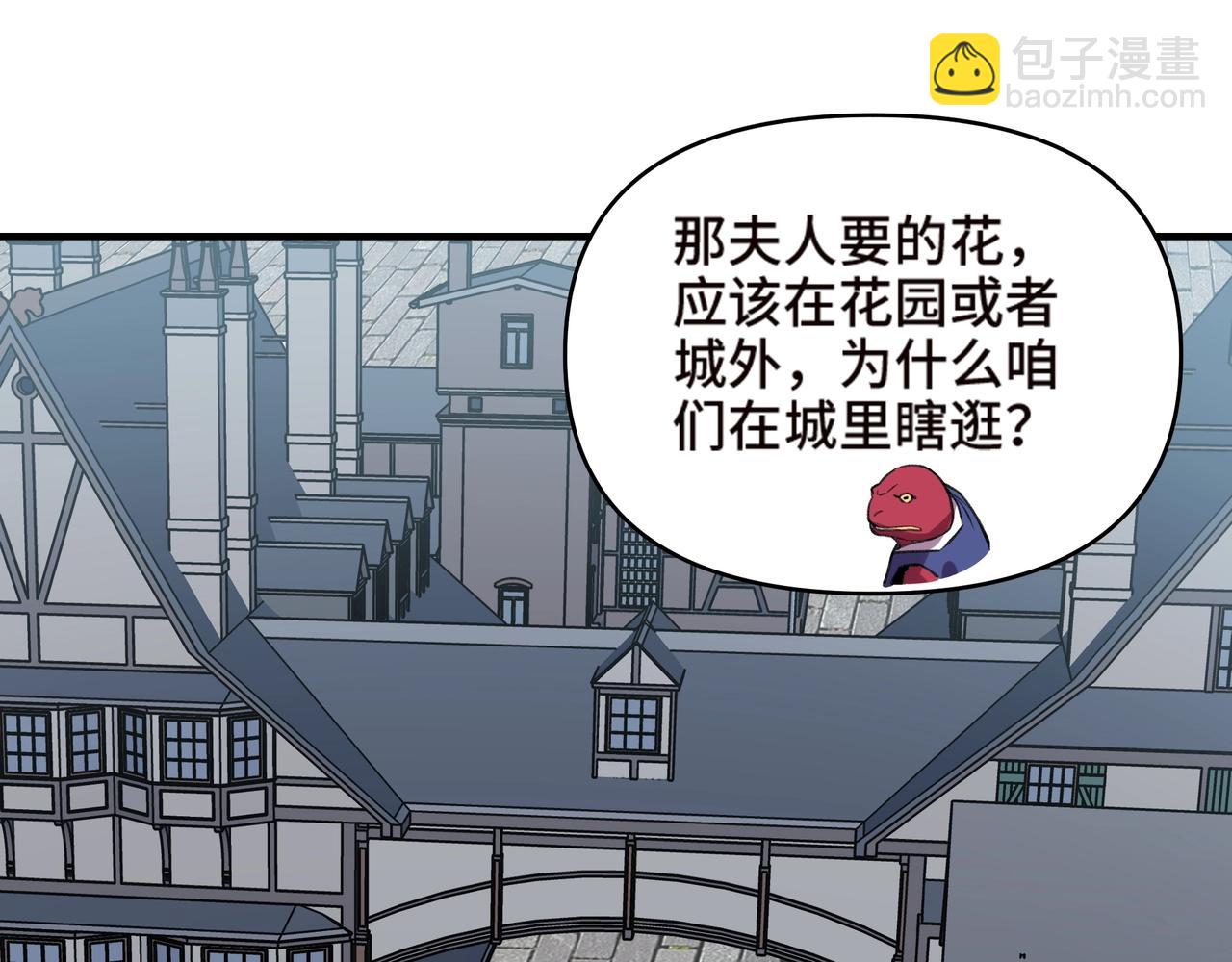 第8话 我怎么会做亏本的生意？(1/3)-第8话