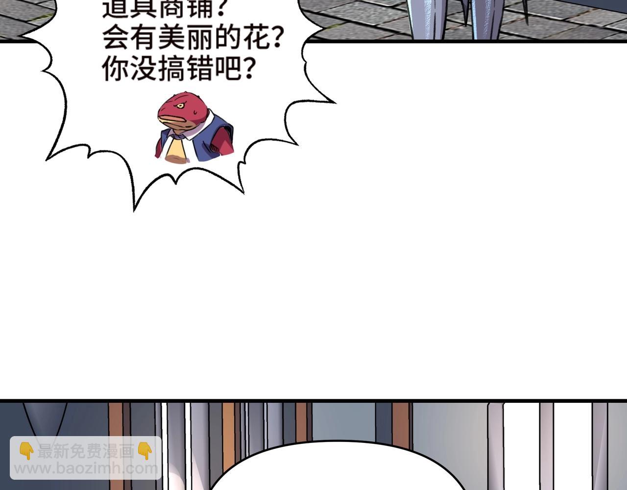 第8话 我怎么会做亏本的生意？(1/3)-第8话