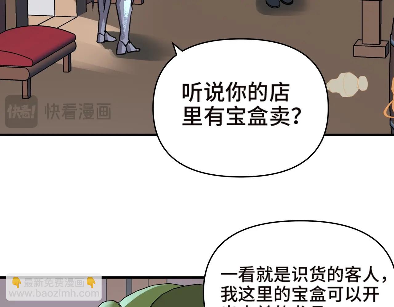 第8话 我怎么会做亏本的生意？(1/3)-第8话