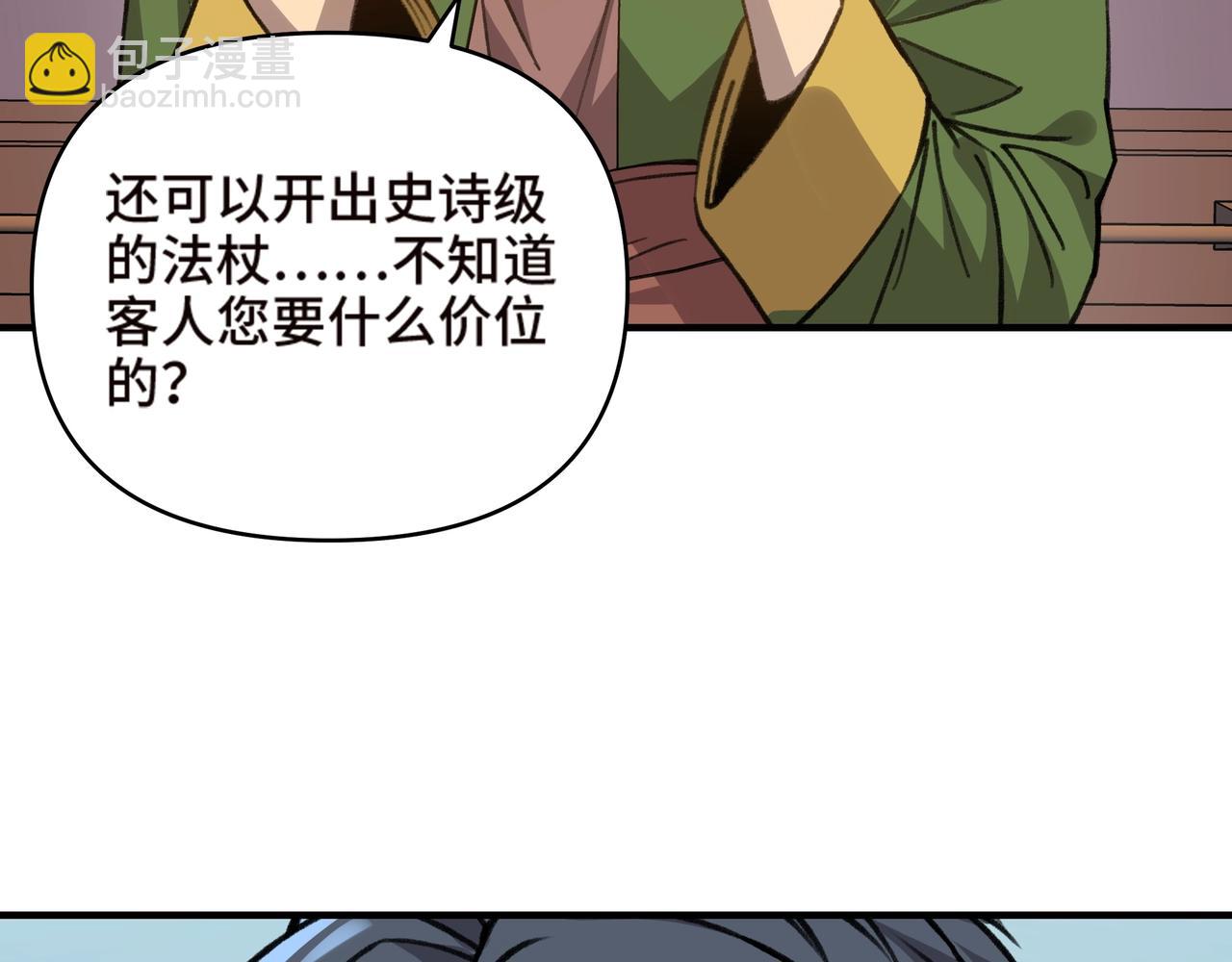 第8话 我怎么会做亏本的生意？(1/3)-第8话