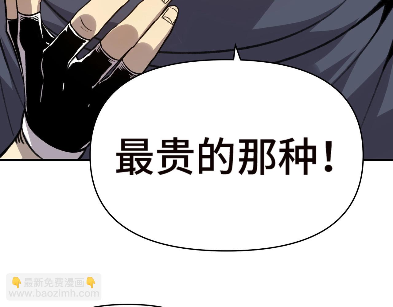 第8话 我怎么会做亏本的生意？(1/3)-第8话