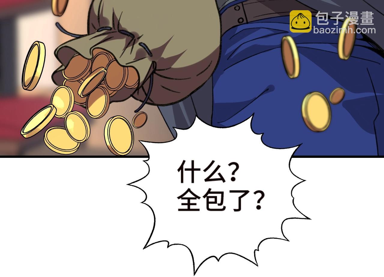 第8话 我怎么会做亏本的生意？(1/3)-第8话