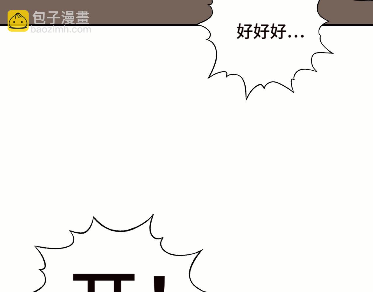 第8话 我怎么会做亏本的生意？(1/3)-第8话