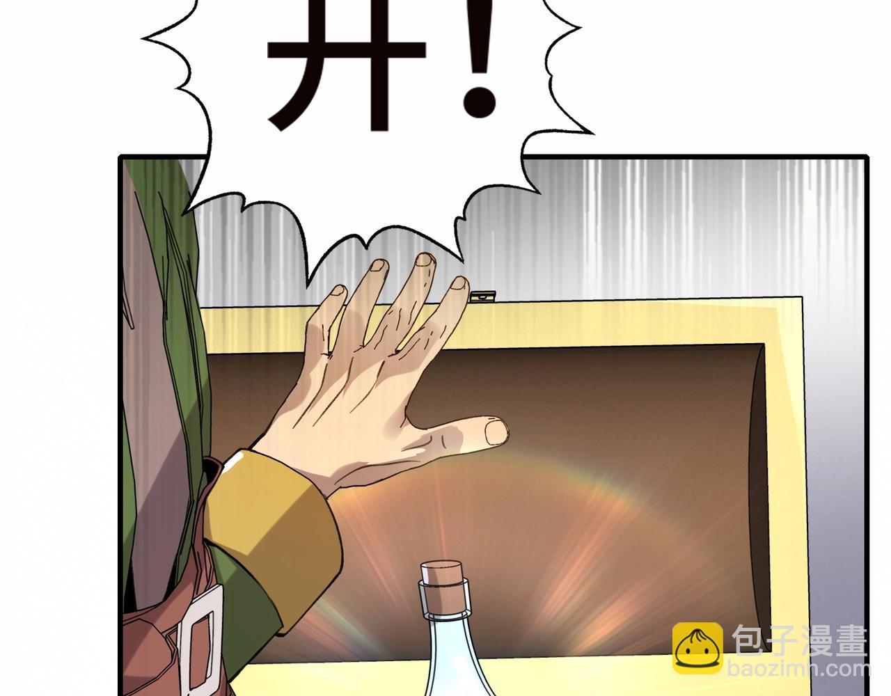第8话 我怎么会做亏本的生意？(1/3)-第8话