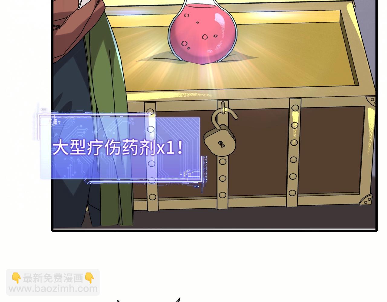 第8话 我怎么会做亏本的生意？(1/3)-第8话