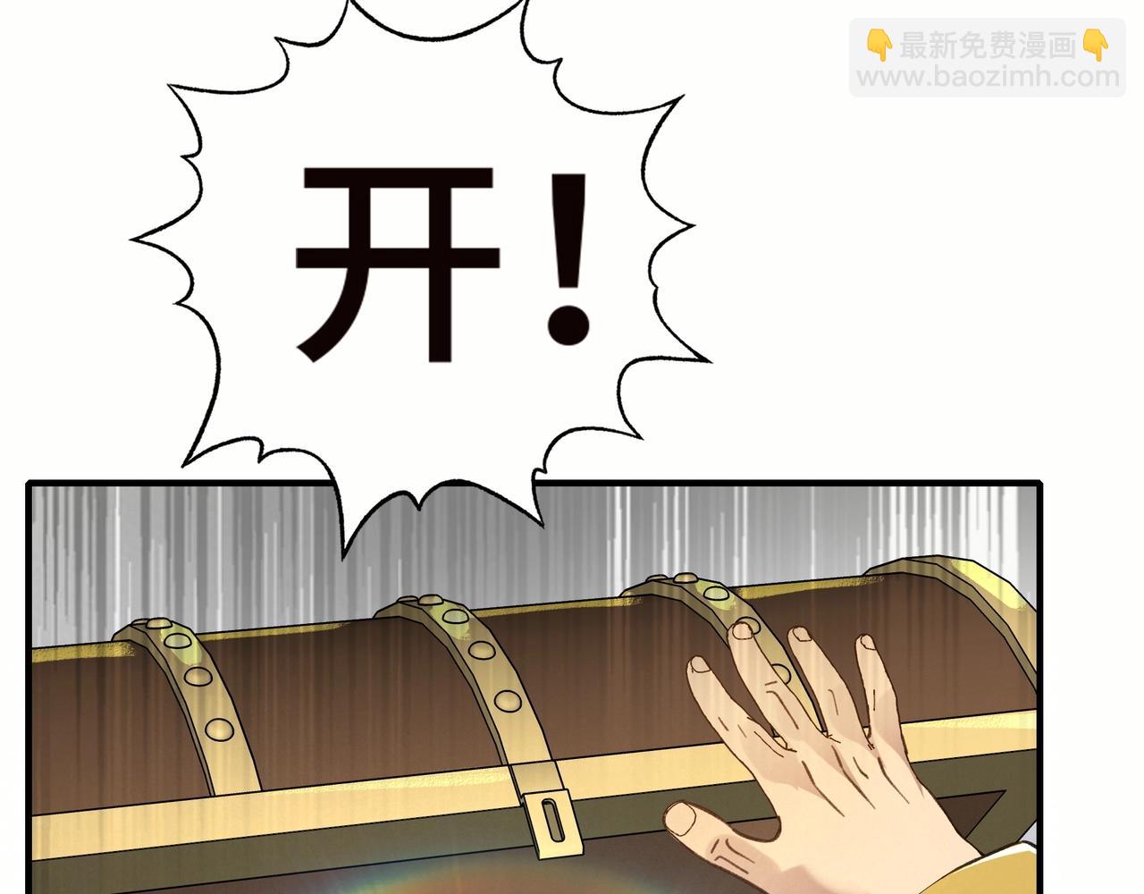 第8话 我怎么会做亏本的生意？(1/3)-第8话