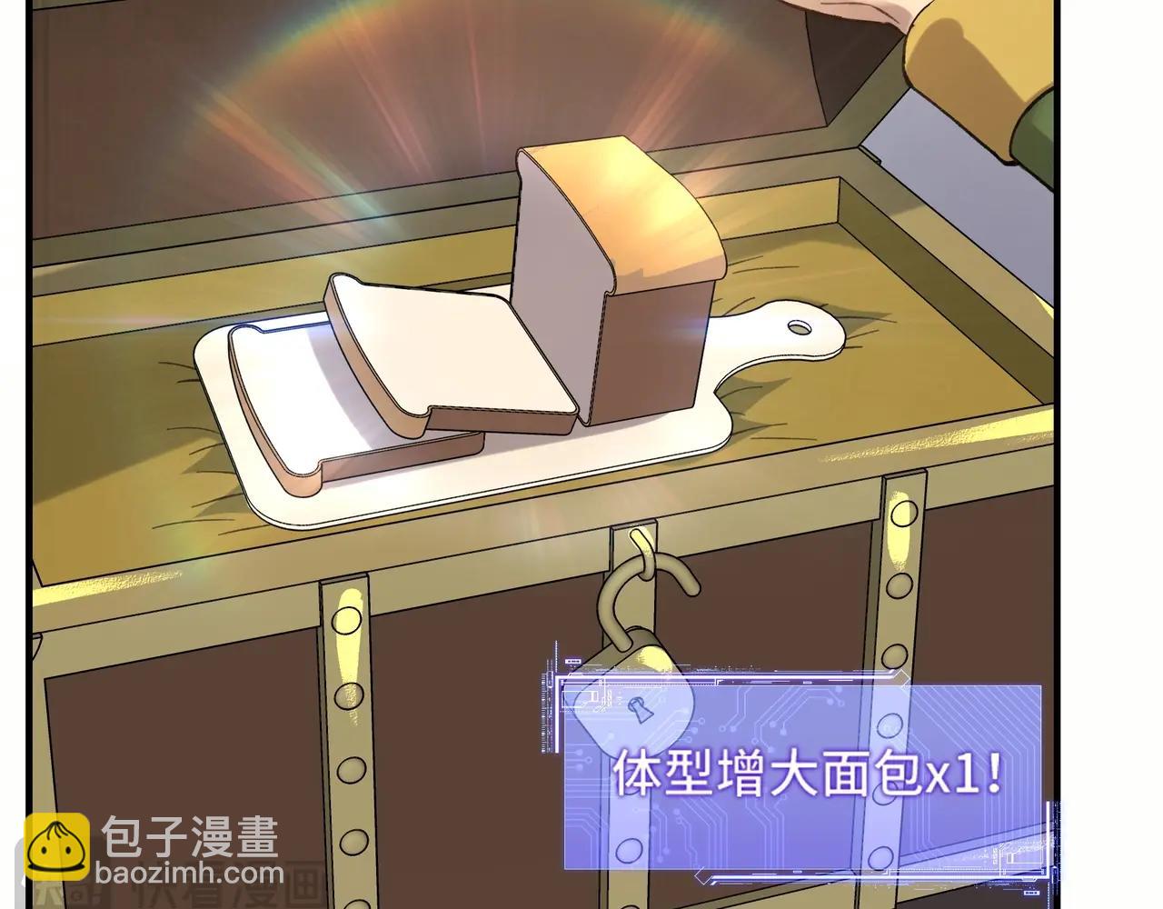 第8话 我怎么会做亏本的生意？(1/3)-第8话