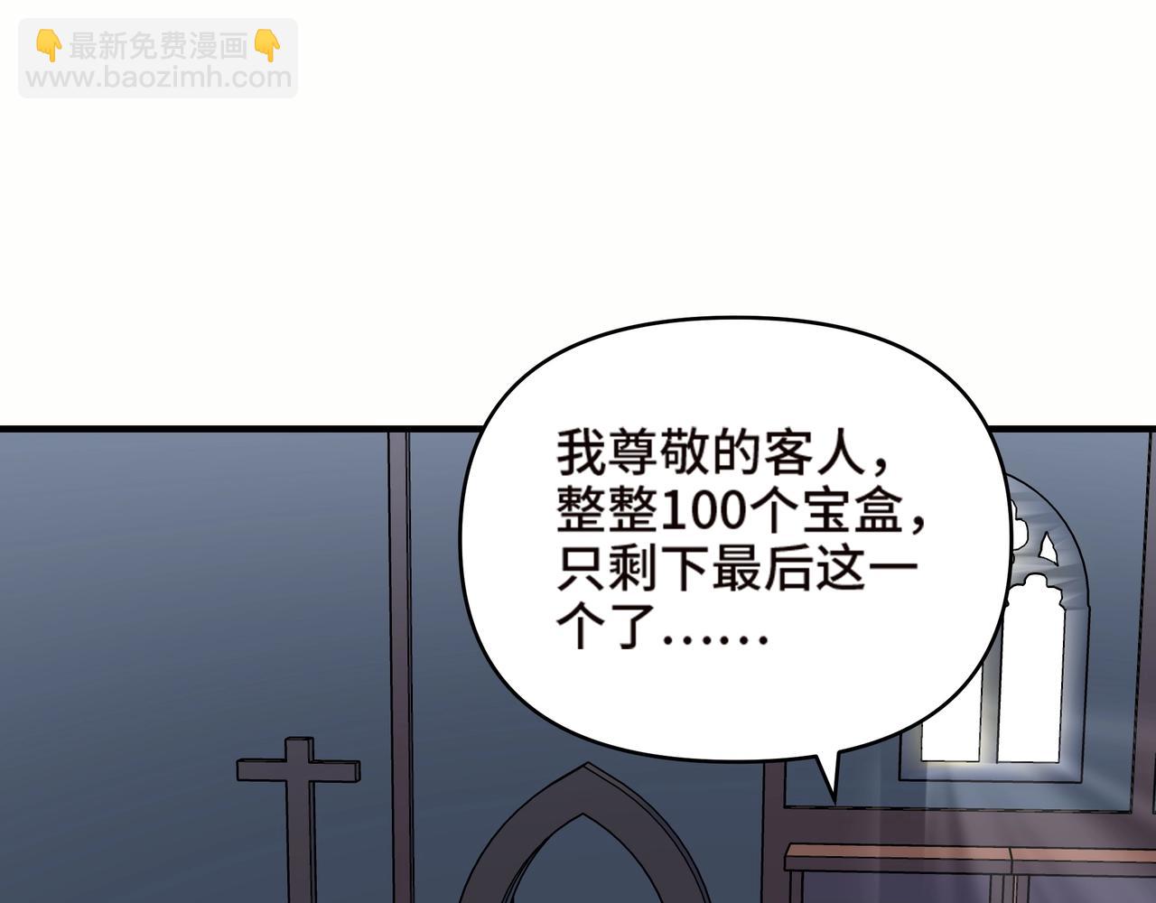 第8话 我怎么会做亏本的生意？(1/3)-第8话
