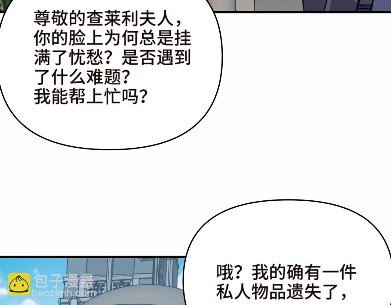 第8话 我怎么会做亏本的生意？(1/3)-第8话